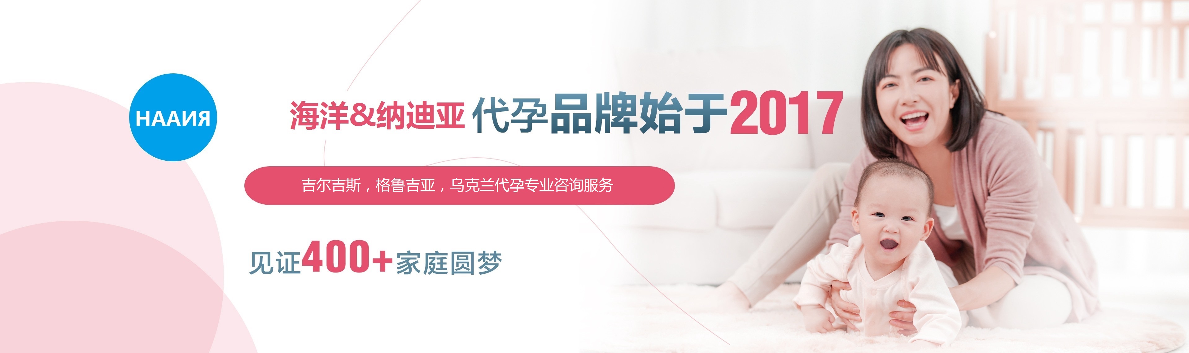 颠覆传统助孕模式,口碑客户占比80%,创建客户为中心的服务模式